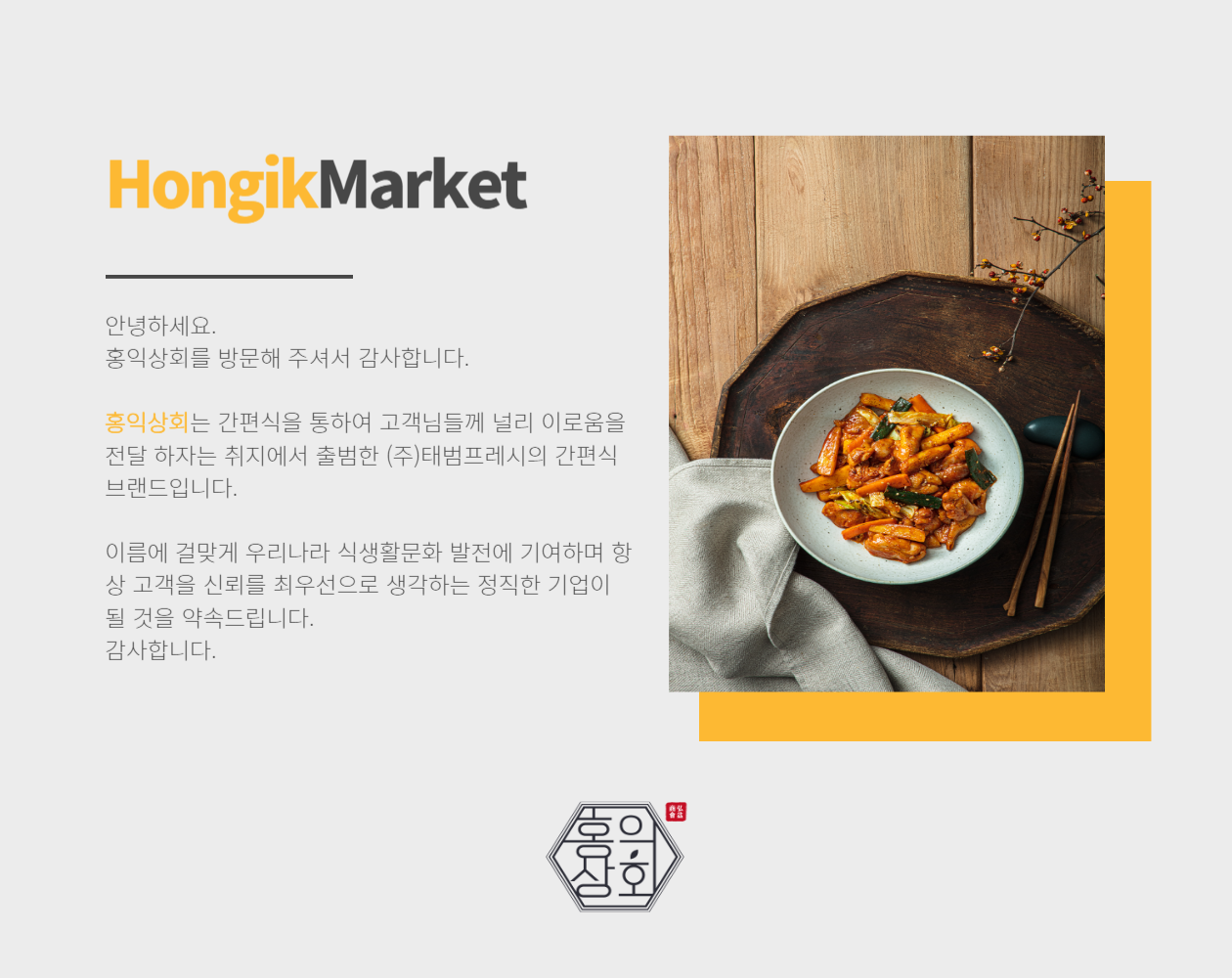 회사소개